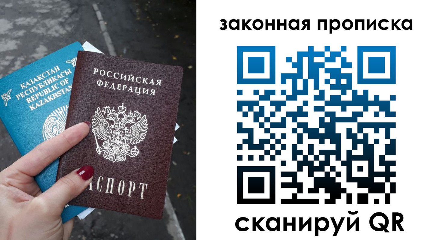 временная регистрация недорого в Партизанске