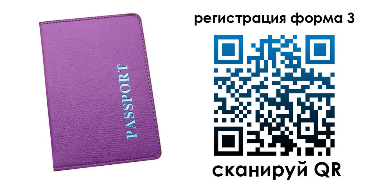 прописка поиск в Партизанске