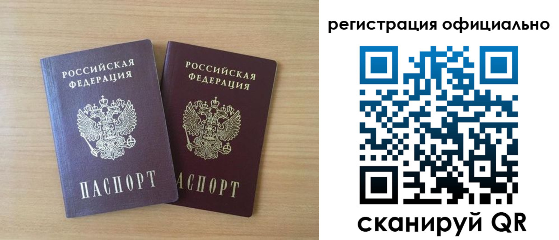 прописка для военкомата в Партизанске