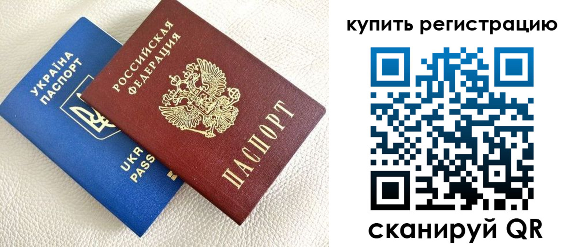 временная регистрация в Партизанске