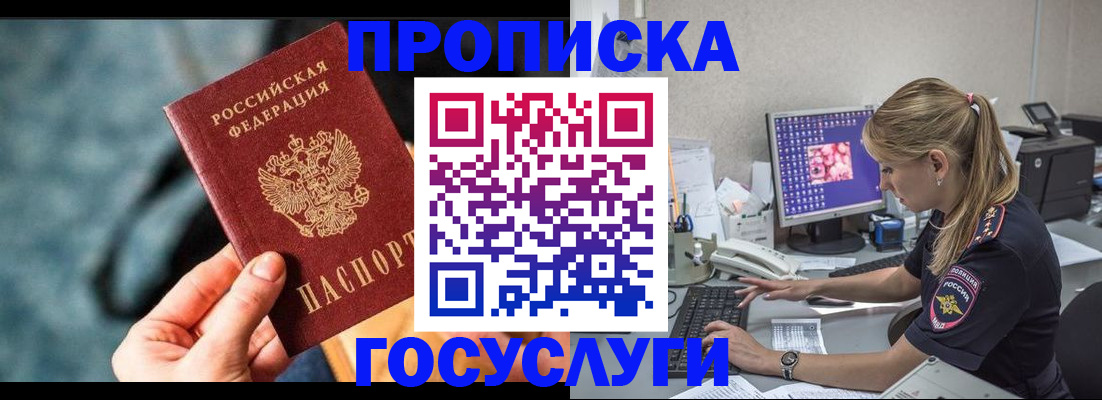 временная регистрация гарантия в Партизанске