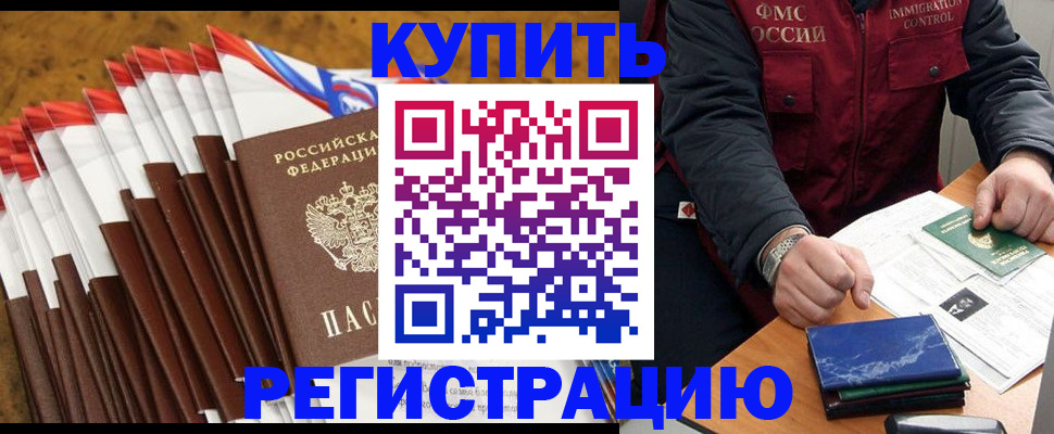 прописка от собственника в Партизанске