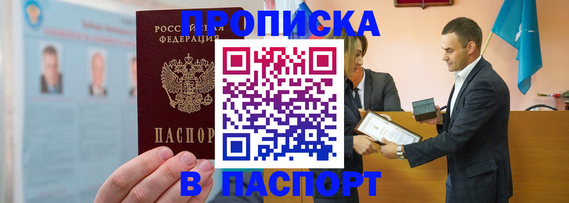 временная регистрация собственник в Партизанске