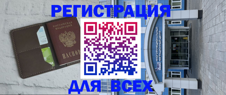временная регистрация надежно в Партизанске