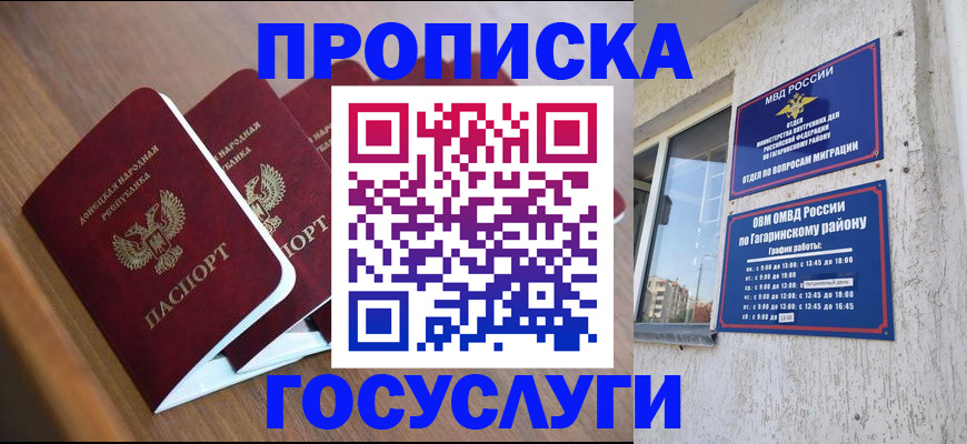 временная регистрация в квартире в Партизанске