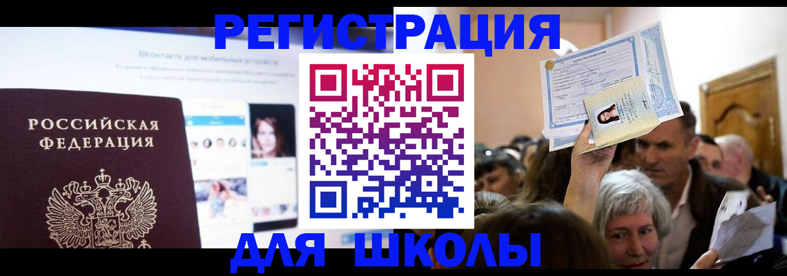 временная регистрация для всех в Партизанске