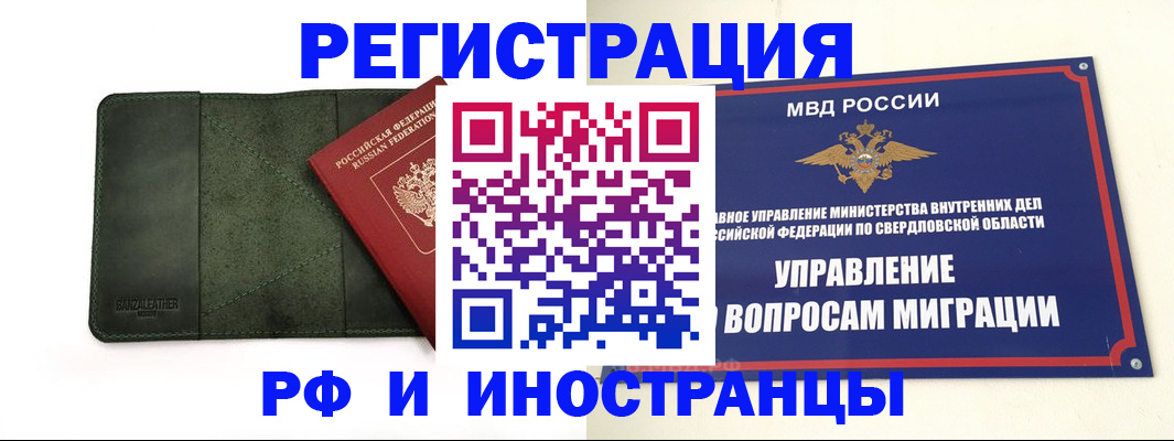 прописка для военкомата в Партизанске