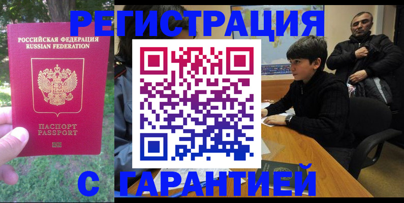 временная регистрация госуслуги в Партизанске