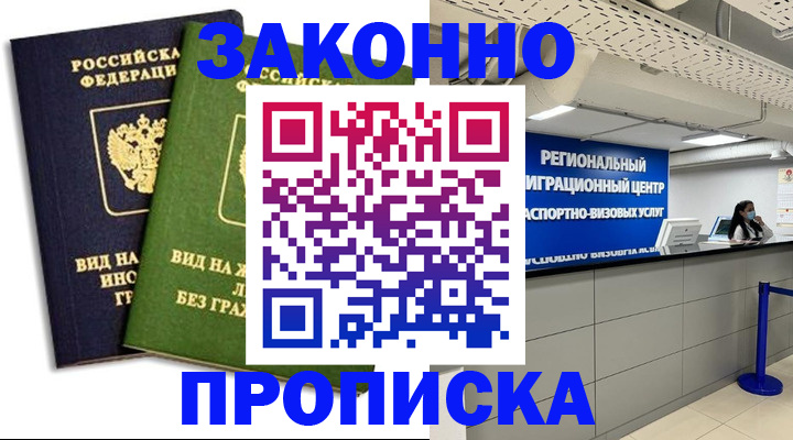 временная регистрация собственник в Партизанске