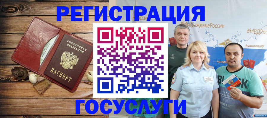 прописка для военкомата в Партизанске