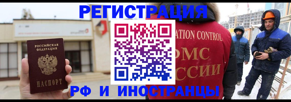 временная регистрация купить в Партизанске