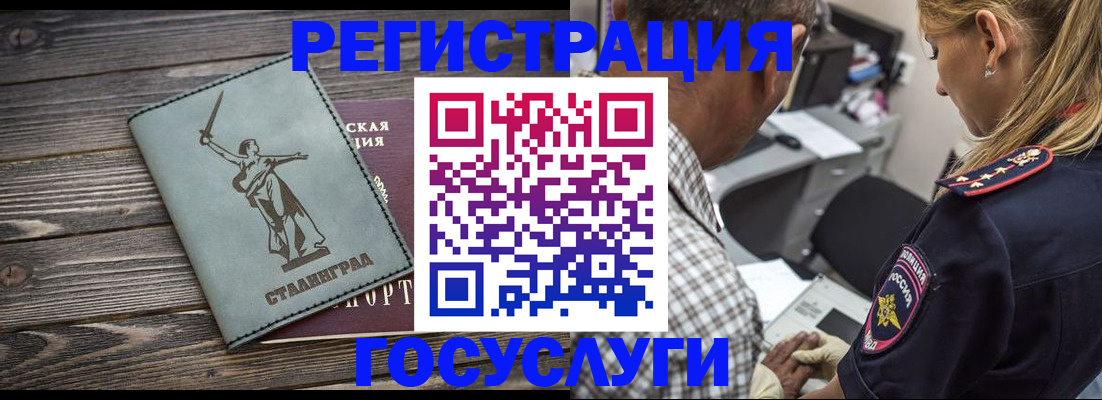 временная регистрация поиск в Партизанске
